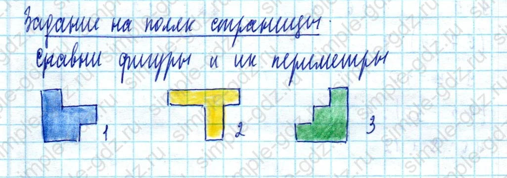 matematika class-2 Математика 2 класс учебник Моро, Бантова 1, 2 часть - 2 Часть страница 98 ответ Задание на полях страницы