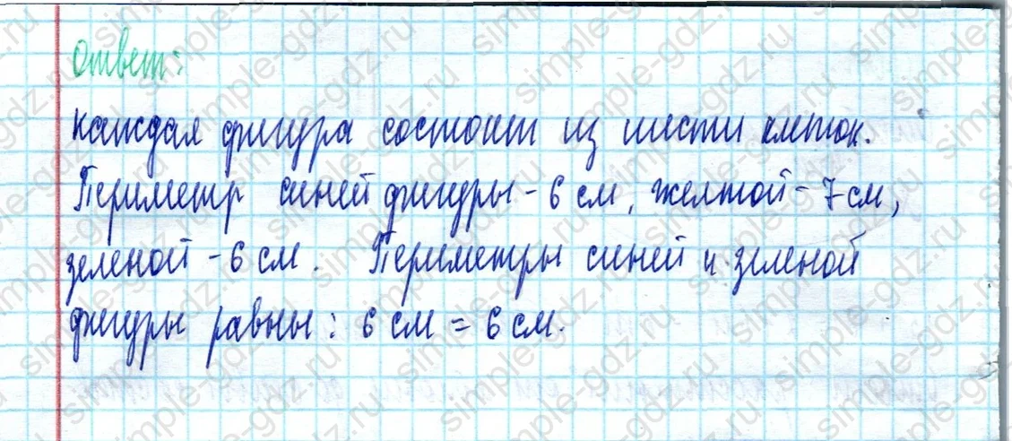 matematika class-2 Математика 2 класс учебник Моро, Бантова 1, 2 часть - 2 Часть страница 98 ответ Задание на полях страницы