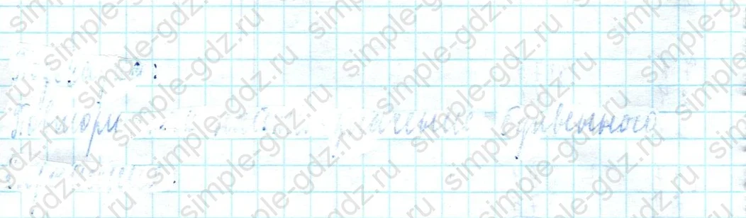 matematika class-2 Математика 2 класс учебник Моро, Бантова 1, 2 часть - 2 Часть страница 99 ответ Номер 25
