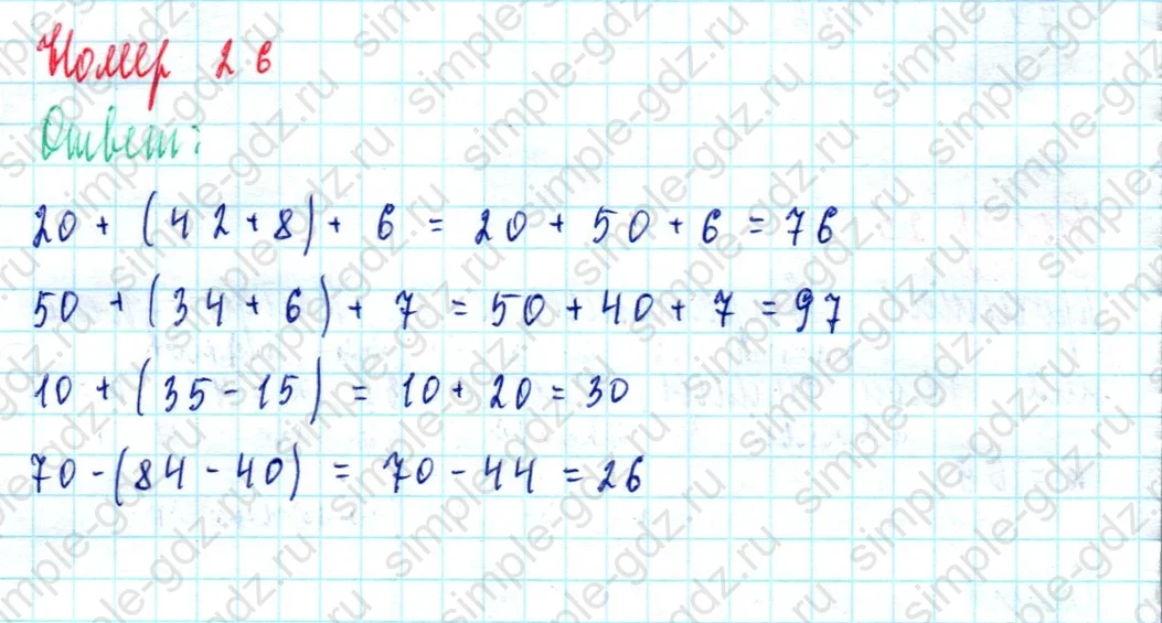 matematika class-2 Математика 2 класс учебник Моро, Бантова 1, 2 часть - 2 Часть страница 99 ответ Номер 26