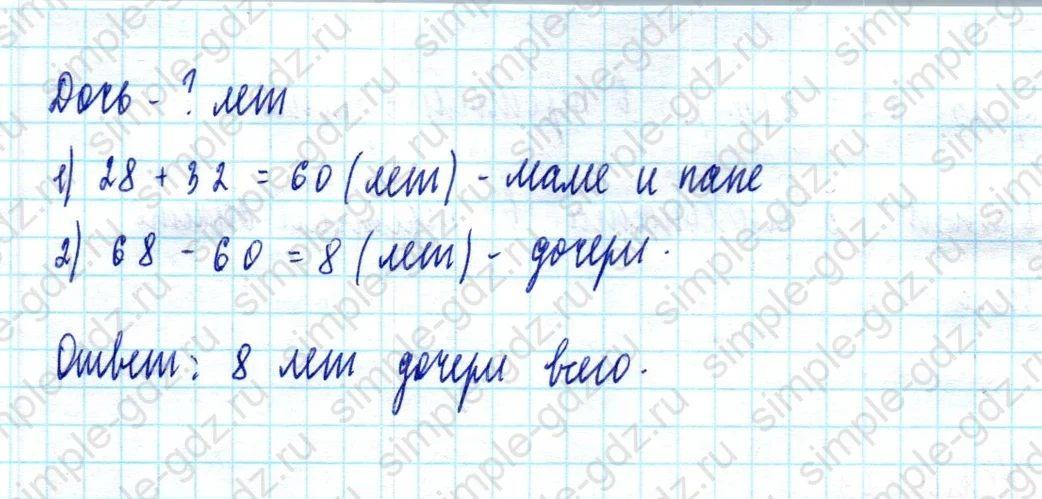 matematika class-2 Математика 2 класс учебник Моро, Бантова 1, 2 часть - 2 Часть страница 99 ответ Номер 27