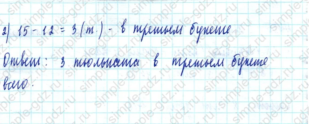 matematika class-2 Математика 2 класс учебник Моро, Бантова 1, 2 часть - 2 Часть страница 99 ответ Номер 28