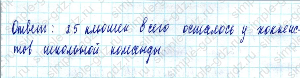 matematika class-2 Математика 2 класс учебник Моро, Бантова 1, 2 часть - 2 Часть страница 99 ответ Номер 29