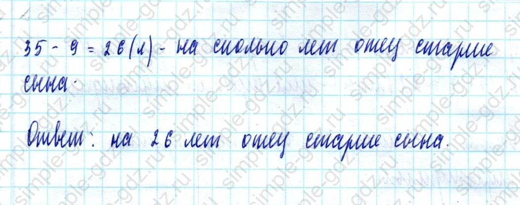 matematika class-2 Математика 2 класс учебник Моро, Бантова 1, 2 часть - 2 Часть страница 99 ответ Номер 31