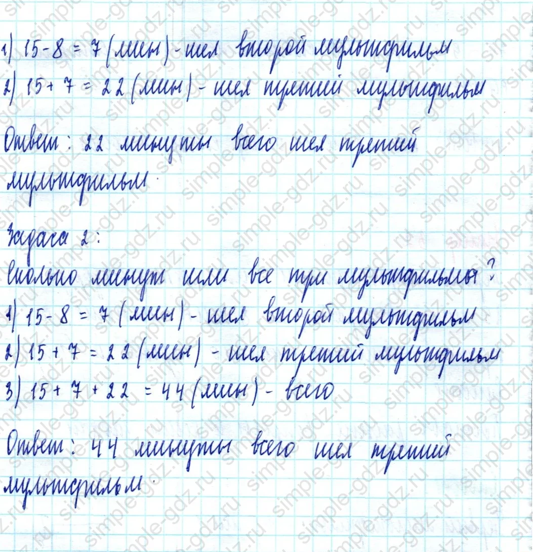 matematika class-2 Математика 2 класс учебник Моро, Бантова 1, 2 часть - 2 Часть страница 99 ответ Номер 32