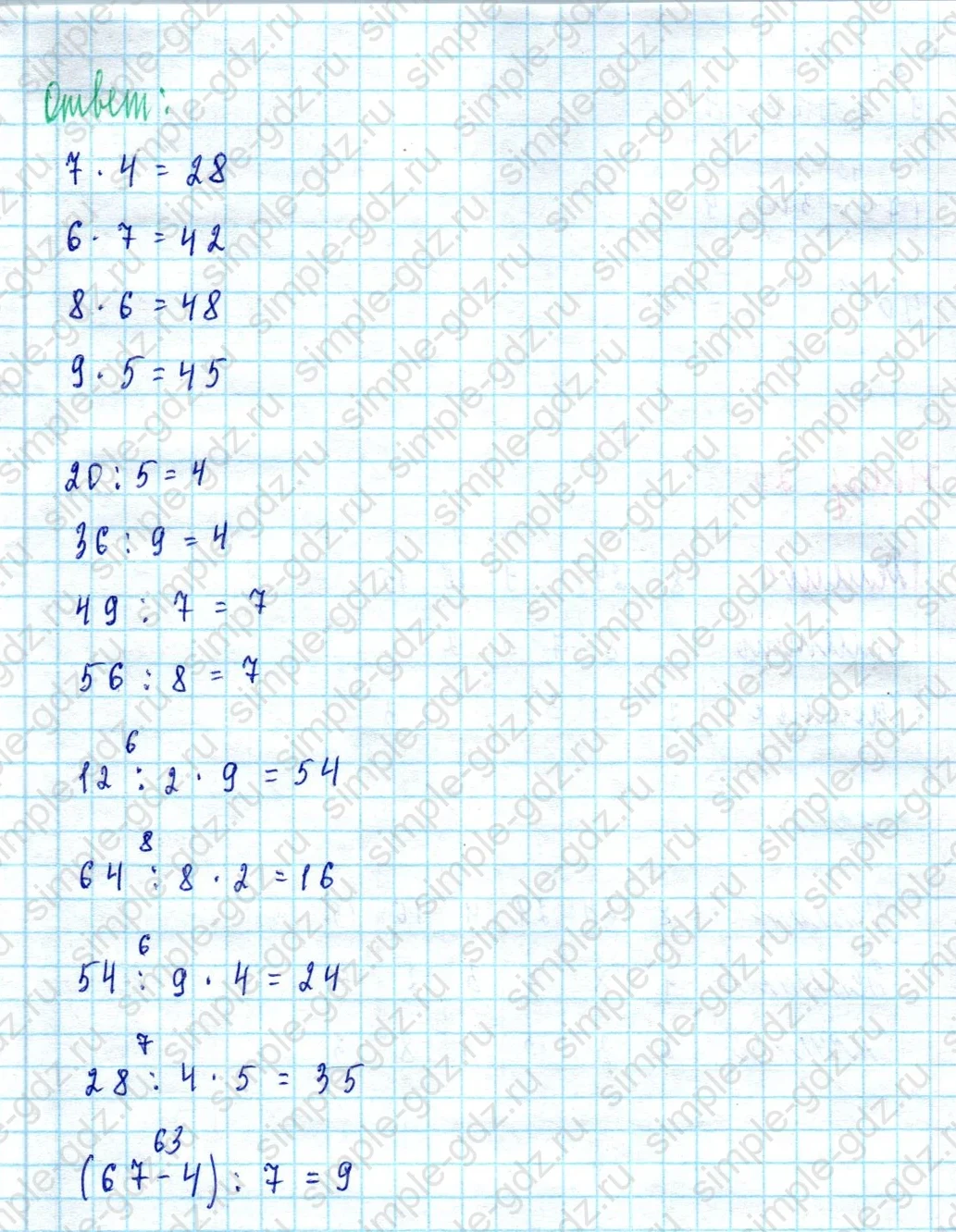 matematika class-2 Математика 2 класс учебник Моро, Бантова 1, 2 часть - 2 Часть страница 99 ответ Номер 24