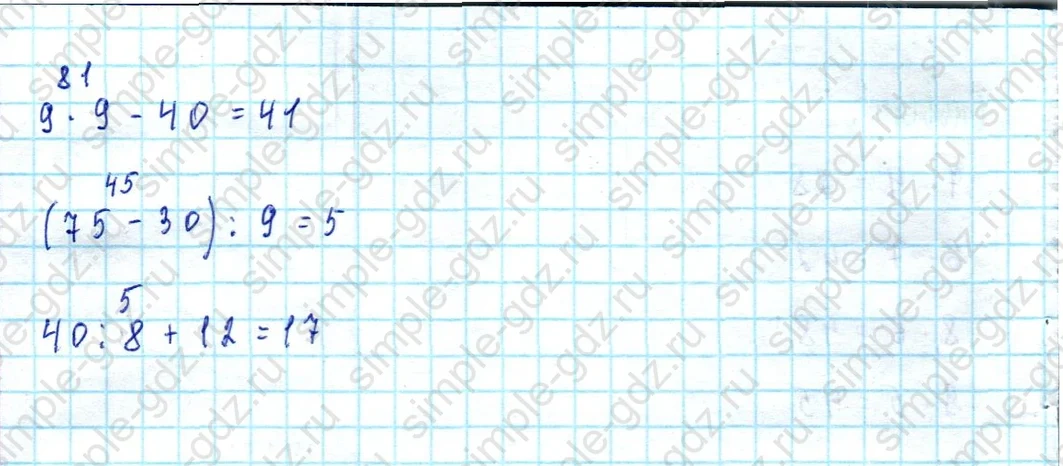 matematika class-2 Математика 2 класс учебник Моро, Бантова 1, 2 часть - 2 Часть страница 99 ответ Номер 24