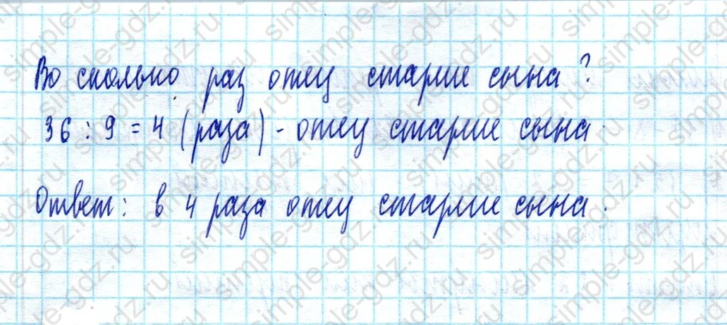 matematika class-2 Математика 2 класс учебник Моро, Бантова 1, 2 часть - 2 Часть страница 99 ответ Номер 29