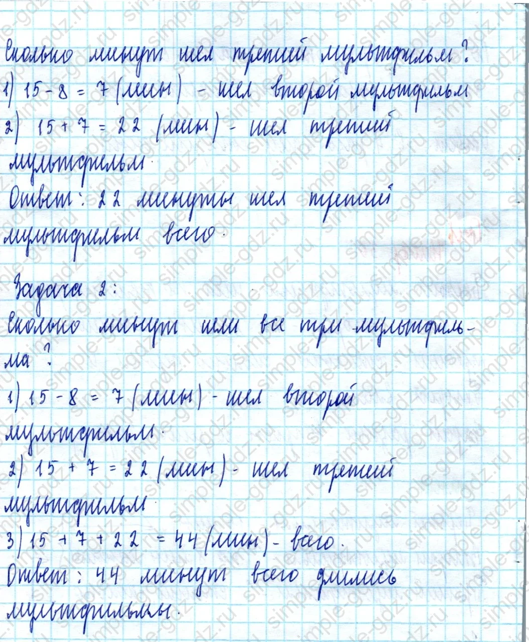 matematika class-2 Математика 2 класс учебник Моро, Бантова 1, 2 часть - 2 Часть страница 99 ответ Номер 30
