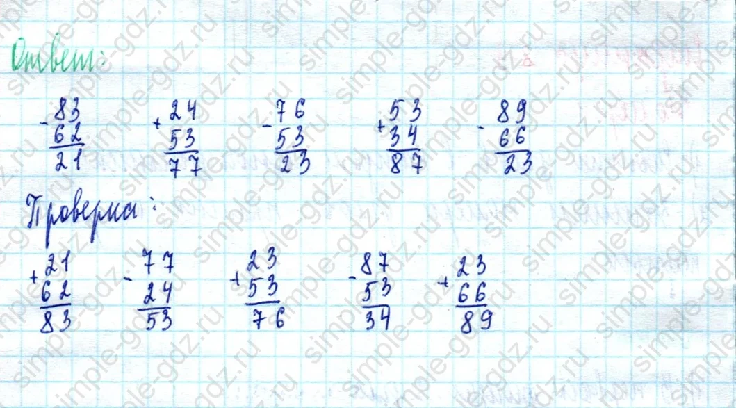 matematika class-2 Математика 2 класс учебник Моро, Бантова 1, 2 часть - 2 Часть страница 9 ответ Номер 2