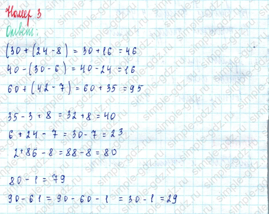 matematika class-2 Математика 2 класс учебник Моро, Бантова 1, 2 часть - 2 Часть страница 9 ответ Номер 3