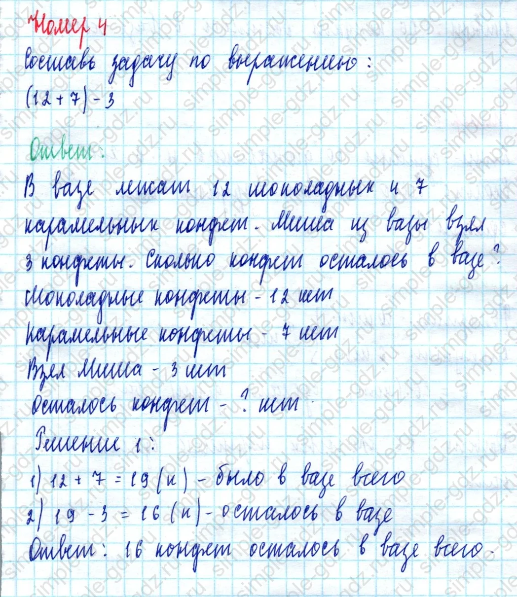 matematika class-2 Математика 2 класс учебник Моро, Бантова 1, 2 часть - 2 Часть страница 9 ответ Номер 4
