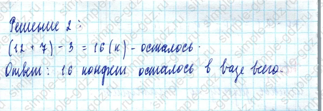 matematika class-2 Математика 2 класс учебник Моро, Бантова 1, 2 часть - 2 Часть страница 9 ответ Номер 4