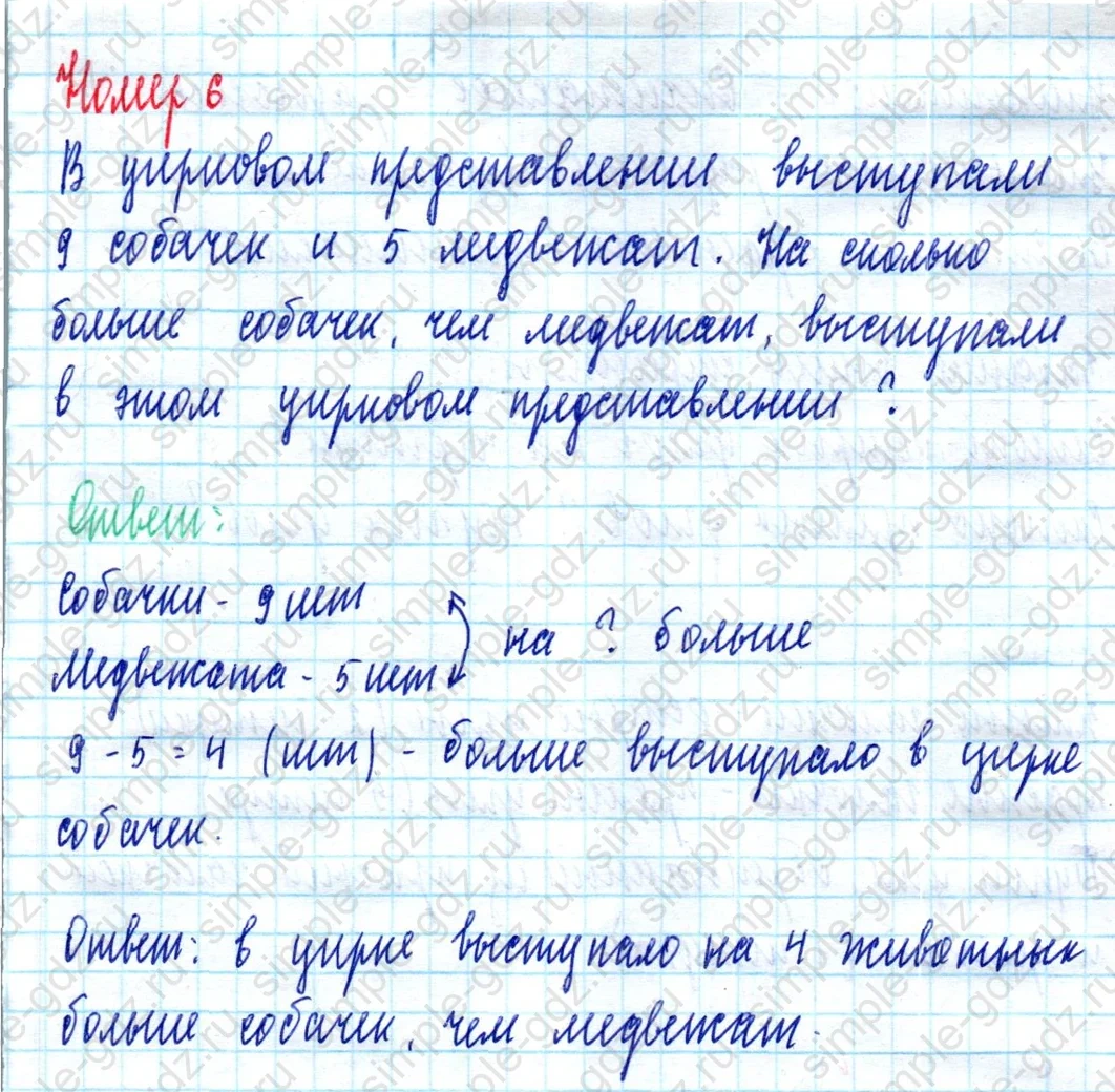 matematika class-2 Математика 2 класс учебник Моро, Бантова 1, 2 часть - 2 Часть страница 9 ответ Номер 6