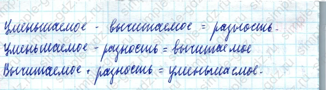 matematika class-2 Математика 2 класс учебник Моро, Бантова 1, 2 часть - 2 Часть страница 9 ответ Номер 7