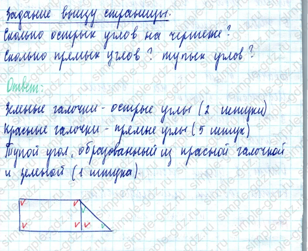 matematika class-2 Математика 2 класс учебник Моро, Бантова 1, 2 часть - 2 Часть страница 9 ответ Задание внизу страницы