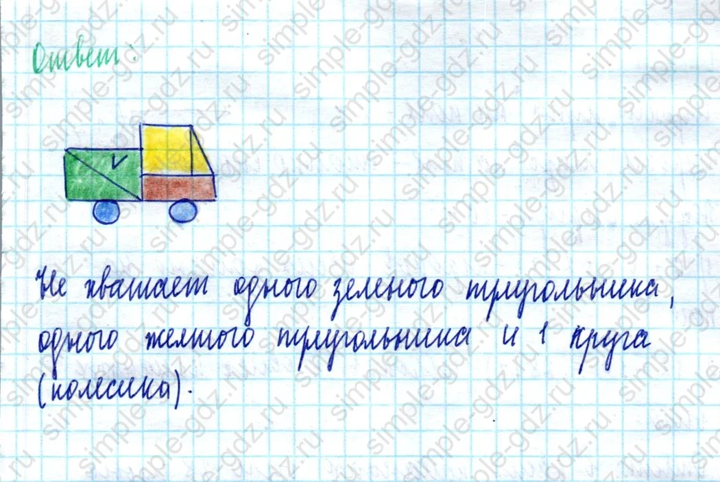 matematika class-2 Математика 2 класс учебник Моро, Бантова 1, 2 часть - 2 Часть страница 9 ответ Задание на полях страницы