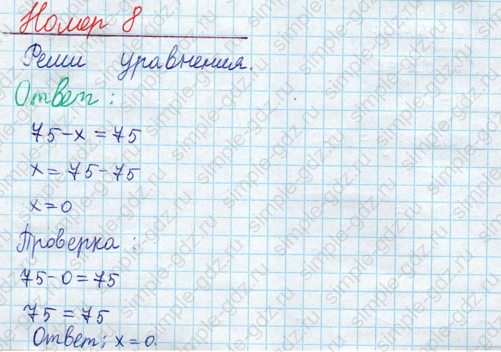 matematika class-2 Математика 2 класс учебник Моро, Бантова 1, 2 часть - 2 Часть страница 9 ответ Номер 8