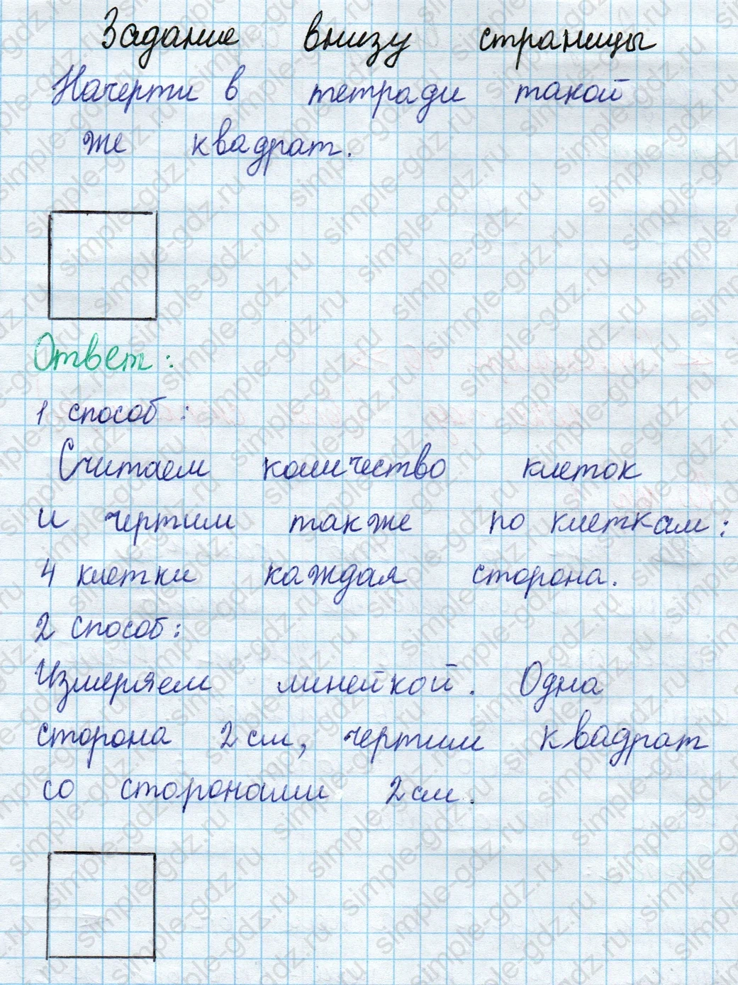 matematika class-2 Математика 2 класс учебник Моро, Бантова 1, 2 часть - 2 Часть страница 9 ответ Задание внизу страницы