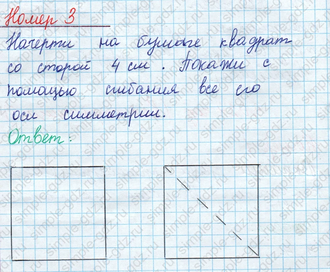 matematika class-2 Математика 2 класс учебник Моро, Бантова 1, 2 часть - 2 Часть страница 9 ответ Номер 3