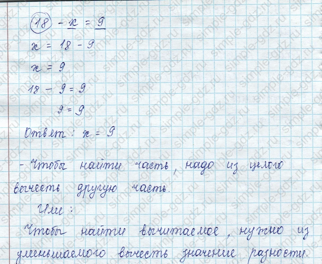 matematika class-2 Математика 2 класс учебник Петерсон 1, 2 и 3 часть - 1 Часть страница 10 ответ Номер 5