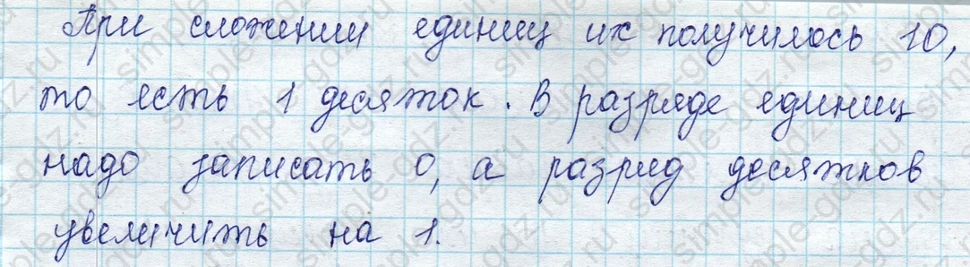 matematika class-2 Математика 2 класс учебник Петерсон 1, 2 и 3 часть - 1 Часть страница 10 ответ Номер 1