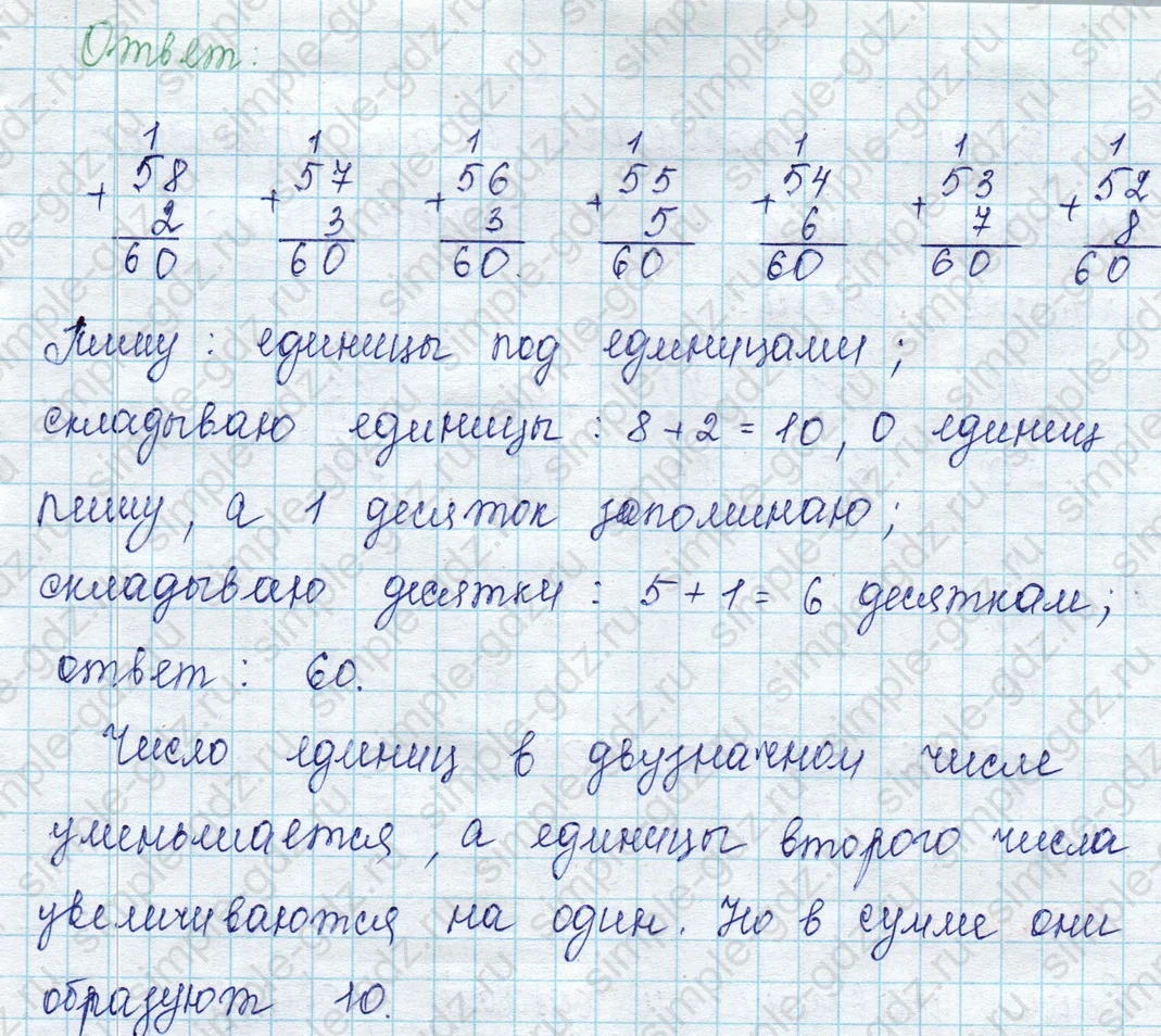 matematika class-2 Математика 2 класс учебник Петерсон 1, 2 и 3 часть - 1 Часть страница 10 ответ Номер 3