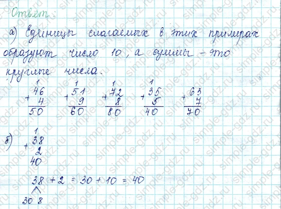 matematika class-2 Математика 2 класс учебник Петерсон 1, 2 и 3 часть - 1 Часть страница 10 ответ Номер 4