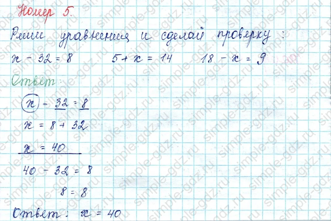 matematika class-2 Математика 2 класс учебник Петерсон 1, 2 и 3 часть - 1 Часть страница 10 ответ Номер 5