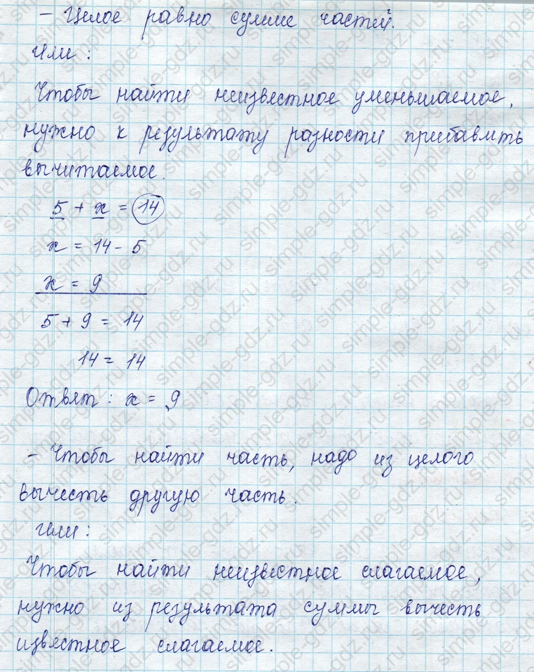 matematika class-2 Математика 2 класс учебник Петерсон 1, 2 и 3 часть - 1 Часть страница 10 ответ Номер 5