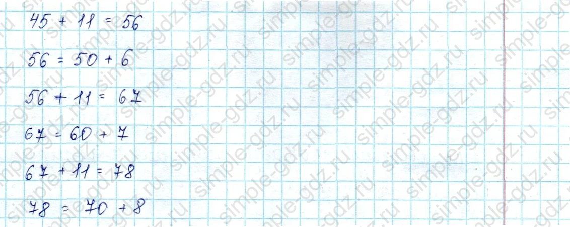 matematika class-2 Математика 2 класс учебник Петерсон 1, 2 и 3 часть - 1 Часть страница 10 ответ Урок 5 Сложение и вычитание двузначных чисел Номер 1
