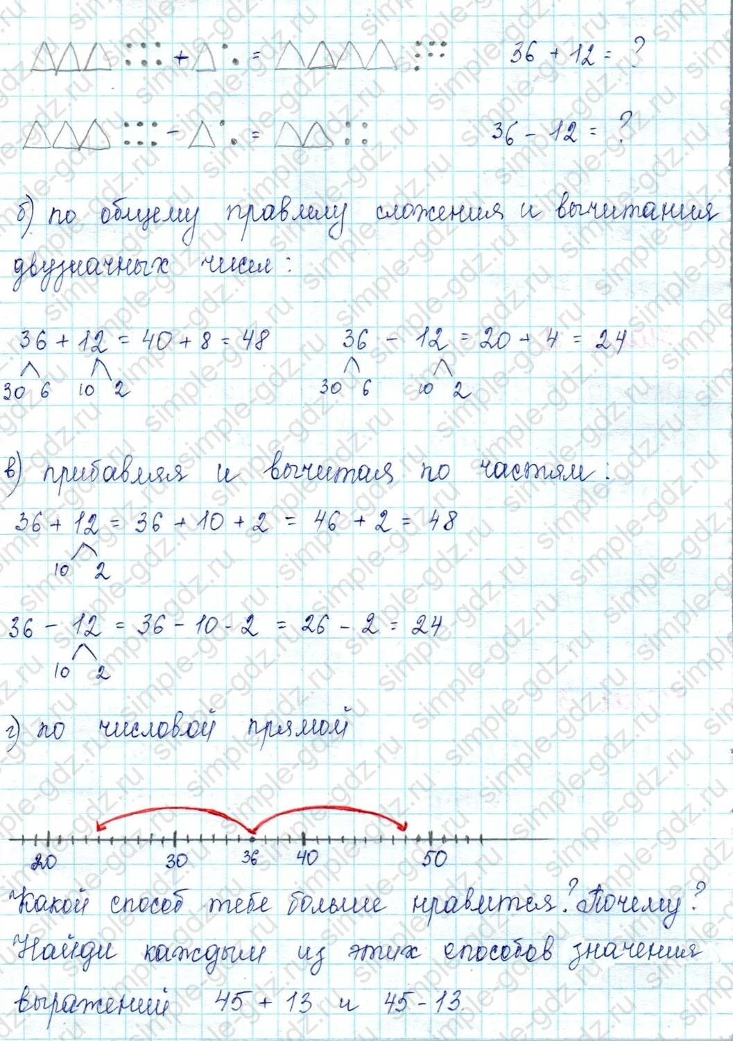 matematika class-2 Математика 2 класс учебник Петерсон 1, 2 и 3 часть - 1 Часть страница 10 ответ Номер 3
