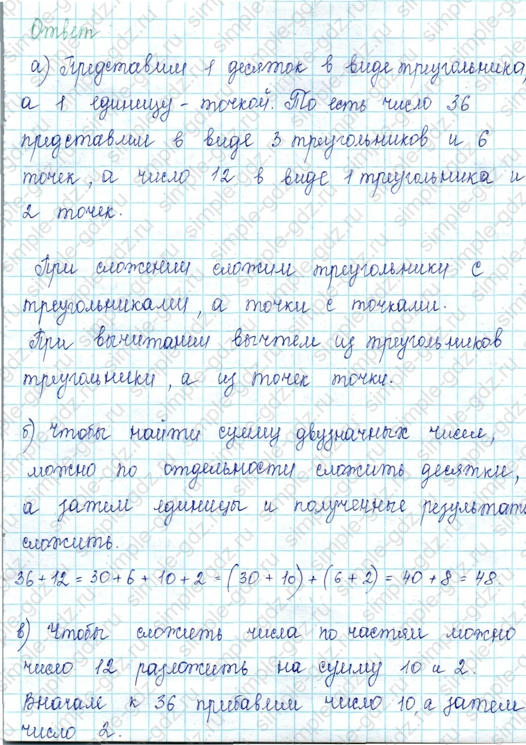 matematika class-2 Математика 2 класс учебник Петерсон 1, 2 и 3 часть - 1 Часть страница 10 ответ Номер 3