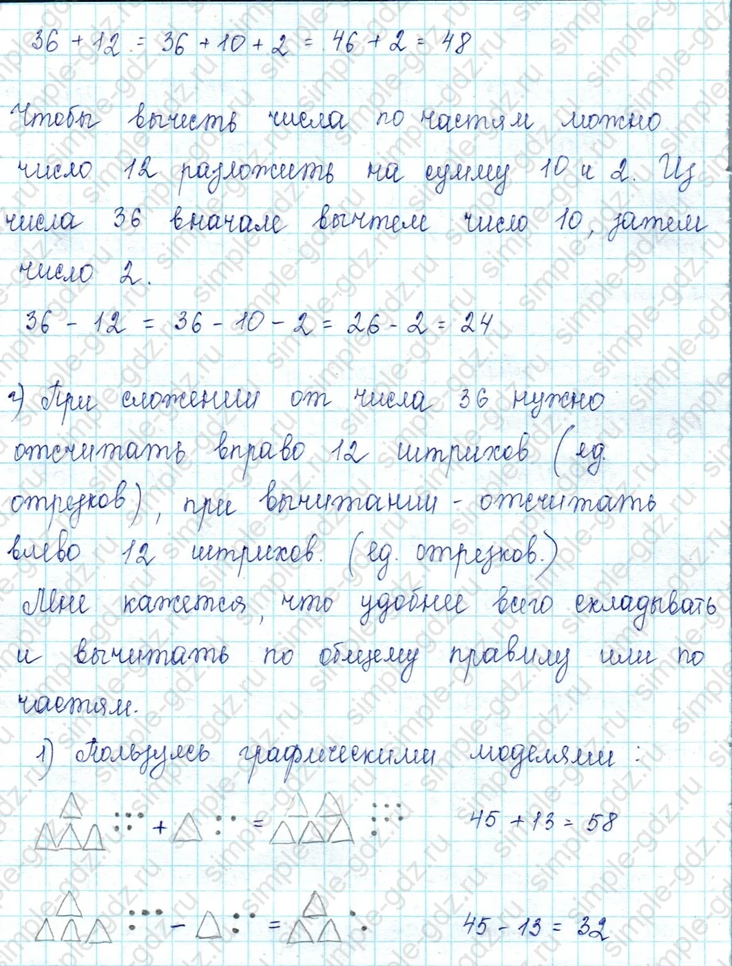 matematika class-2 Математика 2 класс учебник Петерсон 1, 2 и 3 часть - 1 Часть страница 10 ответ Номер 3