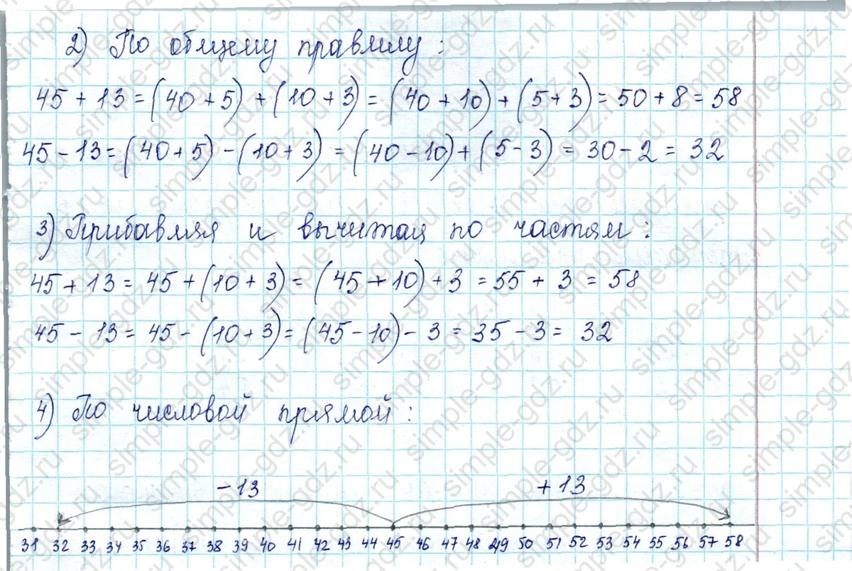 matematika class-2 Математика 2 класс учебник Петерсон 1, 2 и 3 часть - 1 Часть страница 10 ответ Номер 3