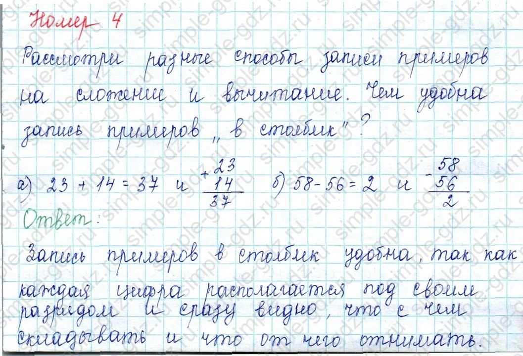 matematika class-2 Математика 2 класс учебник Петерсон 1, 2 и 3 часть - 1 Часть страница 10 ответ Номер 4