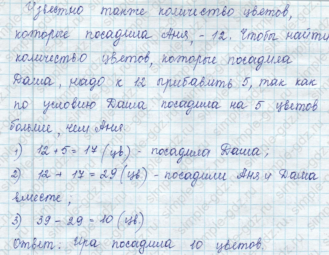 matematika class-2 Математика 2 класс учебник Петерсон 1, 2 и 3 часть - 1 Часть страница 11 ответ Номер 7