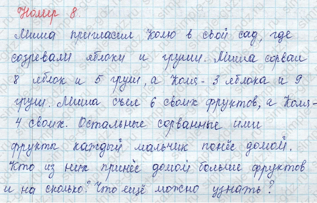 matematika class-2 Математика 2 класс учебник Петерсон 1, 2 и 3 часть - 1 Часть страница 11 ответ Номер 8