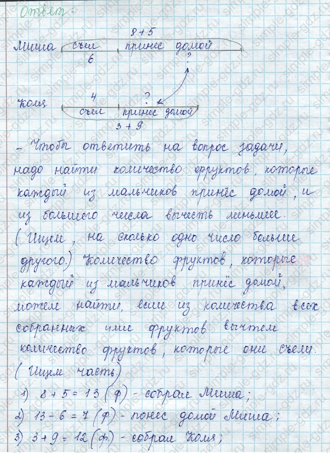 matematika class-2 Математика 2 класс учебник Петерсон 1, 2 и 3 часть - 1 Часть страница 11 ответ Номер 8