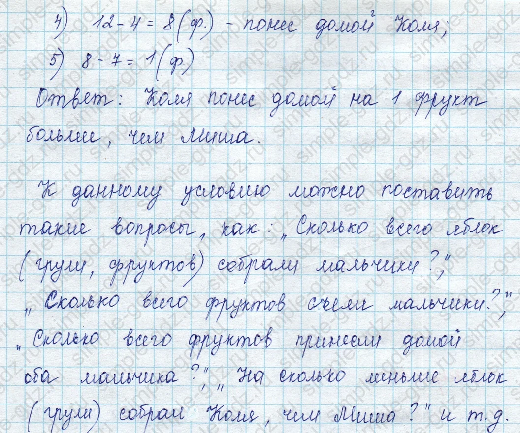 matematika class-2 Математика 2 класс учебник Петерсон 1, 2 и 3 часть - 1 Часть страница 11 ответ Номер 8