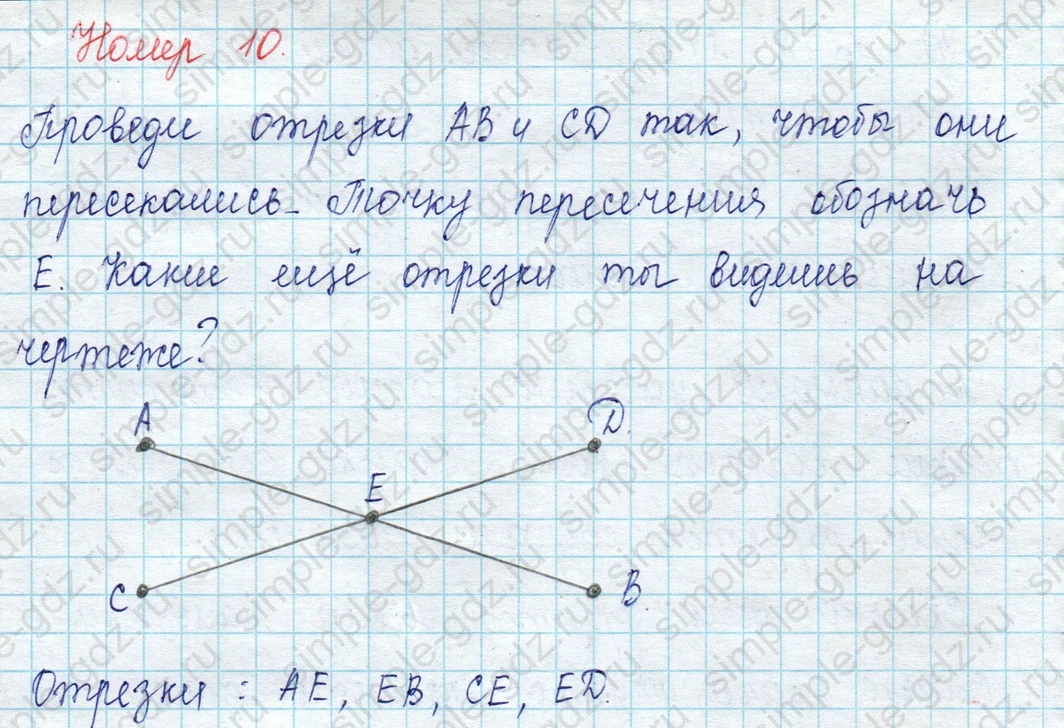 matematika class-2 Математика 2 класс учебник Петерсон 1, 2 и 3 часть - 1 Часть страница 11 ответ Номер 10