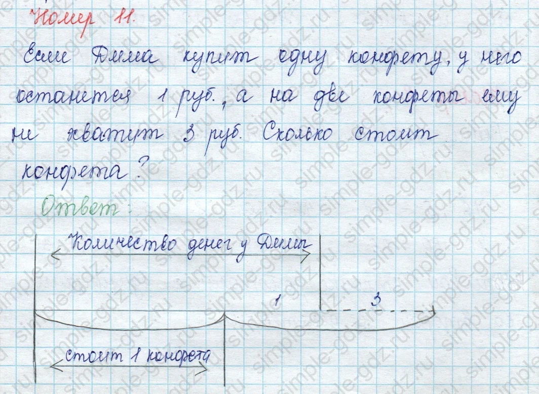 matematika class-2 Математика 2 класс учебник Петерсон 1, 2 и 3 часть - 1 Часть страница 11 ответ Номер 11