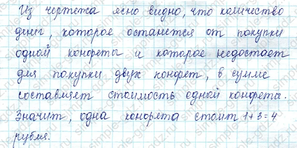 matematika class-2 Математика 2 класс учебник Петерсон 1, 2 и 3 часть - 1 Часть страница 11 ответ Номер 11