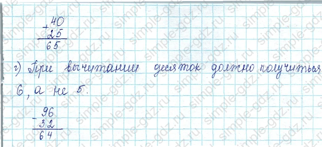 matematika class-2 Математика 2 класс учебник Петерсон 1, 2 и 3 часть - 1 Часть страница 11 ответ Номер 5