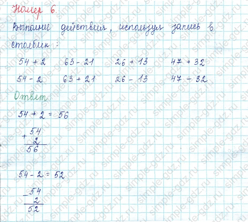 matematika class-2 Математика 2 класс учебник Петерсон 1, 2 и 3 часть - 1 Часть страница 11 ответ Номер 6
