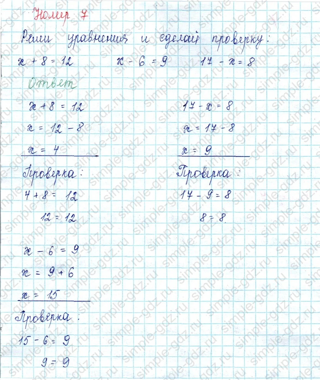 matematika class-2 Математика 2 класс учебник Петерсон 1, 2 и 3 часть - 1 Часть страница 11 ответ Номер 7