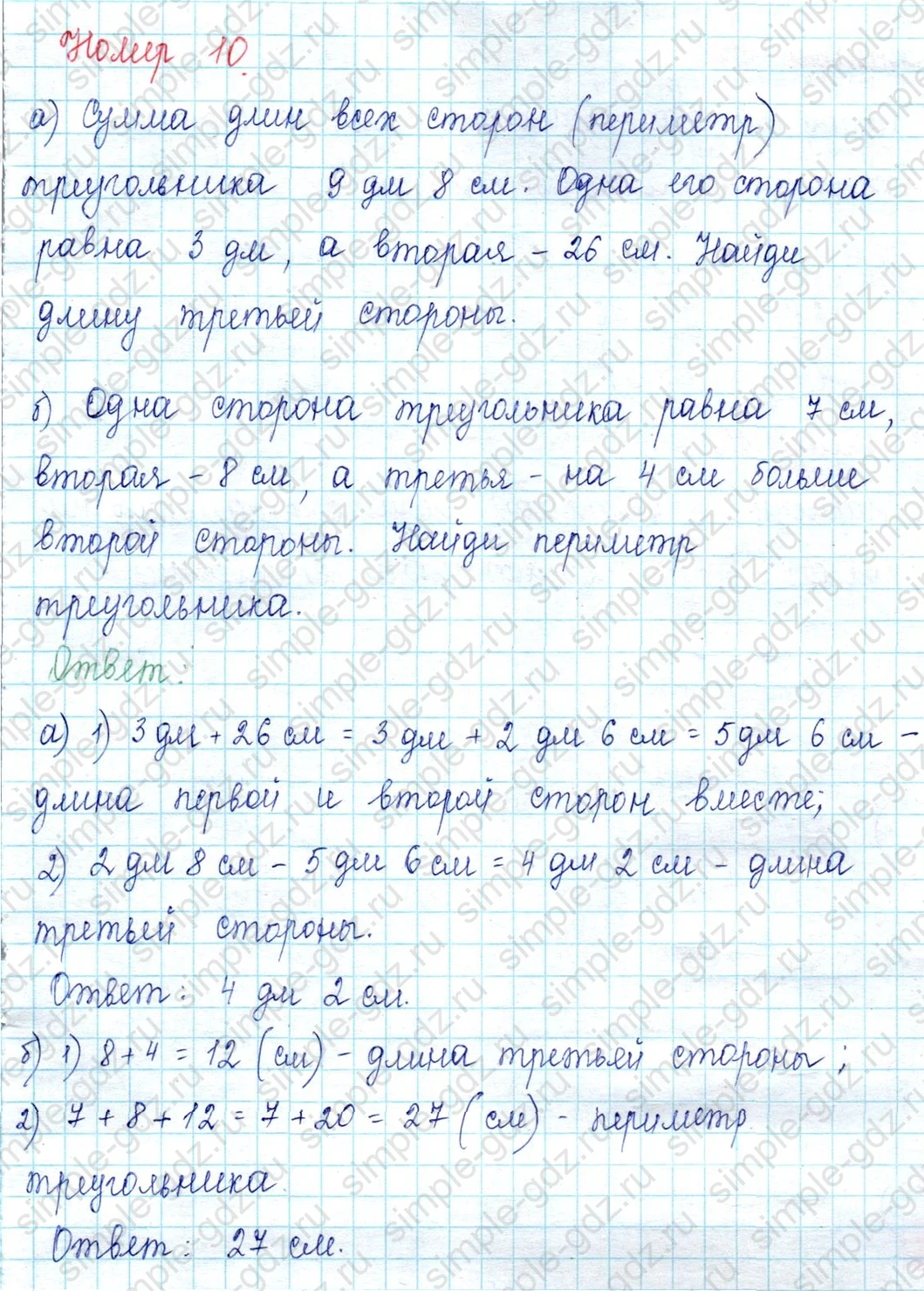 matematika class-2 Математика 2 класс учебник Петерсон 1, 2 и 3 часть - 1 Часть страница 11 ответ Номер 10