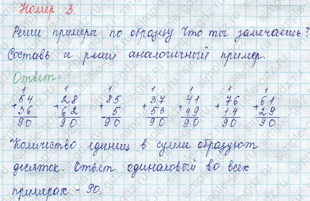 matematika class-2 Математика 2 класс учебник Петерсон 1, 2 и 3 часть - 1 Часть страница 12 ответ Номер 3