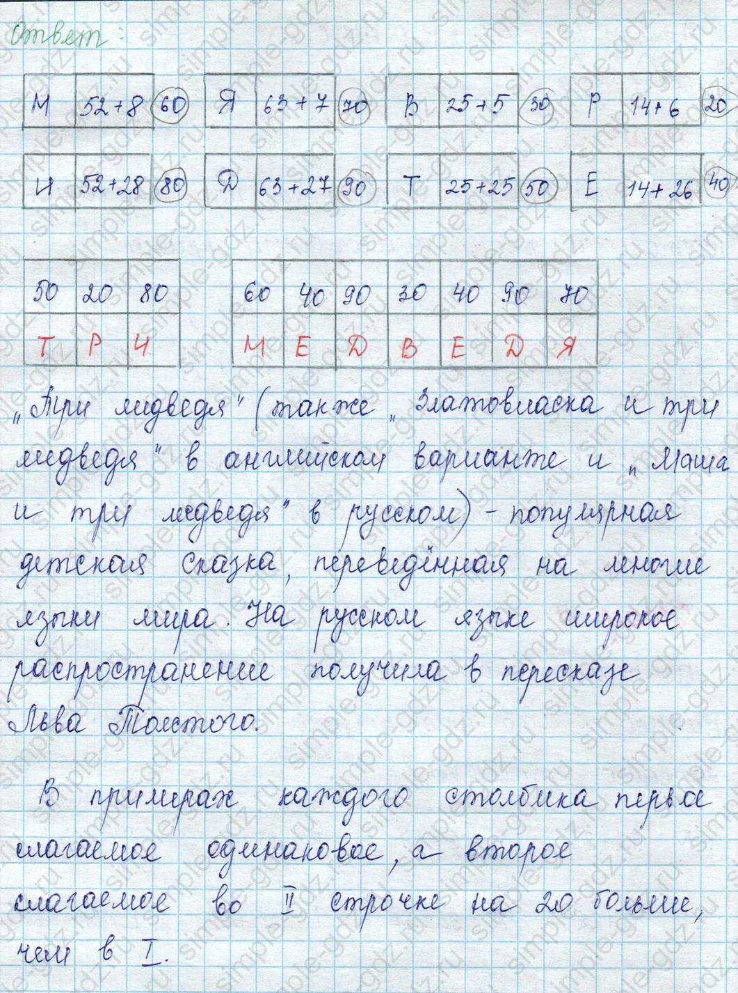 matematika class-2 Математика 2 класс учебник Петерсон 1, 2 и 3 часть - 1 Часть страница 12 ответ Номер 4