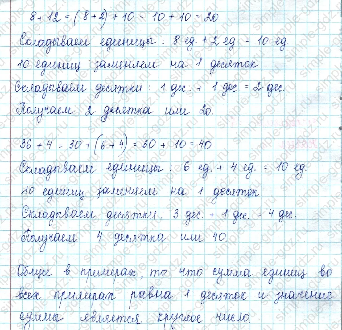 matematika class-2 Математика 2 класс учебник Петерсон 1, 2 и 3 часть - 1 Часть страница 12 ответ Номер 1